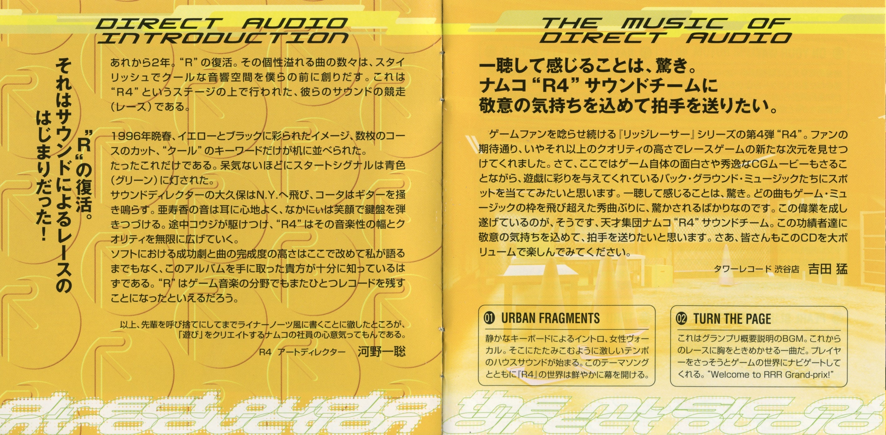 R4 Ridge Racer Type 4 Direct Audio [FLAC] : Kohta Takahashi